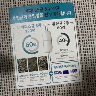 메디타민 인체유래 비피더스 포스트 프로바이오틱스 — 5점을 준 리뷰어가 2021년 9월 올린 사용 사진