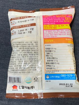 천일식품 5가지 국산 곡물로 만든 5가지 나물밥 — 4.5점을 준 리뷰어가 2021년 5월 올린 사용 사진