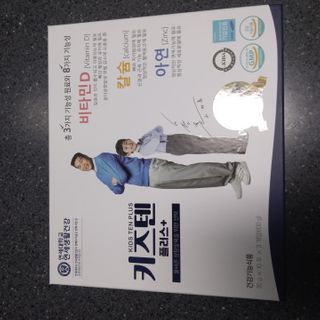 키즈텐플러스 연세 키즈텐 플러스 1개월 — 5점을 준 리뷰어가 2021년 3월 올린 사용 사진