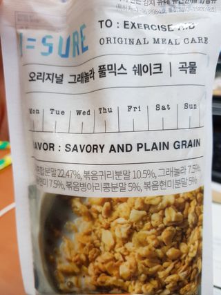다미즐 [아이슈어] 맛있는 관리의 시작 그래놀라 풀믹스 쉐이크 4종 택 1/7일분/초콜릿, 고구마, 곡물, 바나나 — 5점을 준 리뷰어가 2021년 4월 올린 사용 사진
