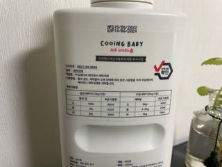 쿠잉베이비 에어워시 세탁세제,섬유유연제 1L — 4.5점을 준 리뷰어가 2023년 1월 올린 사용 사진