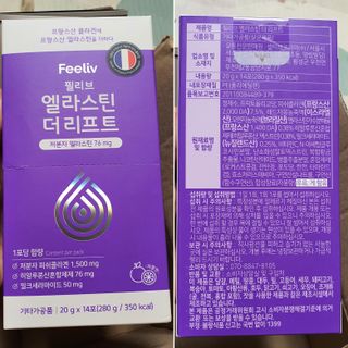 필리브 엘라스틴 더 리프트 — 5점을 준 리뷰어가 2021년 9월 올린 사용 사진