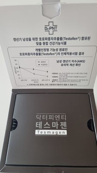 닥터피엔티 [Dr.PNT] 남성 건강 올인원! 테스마젠 — 5점을 준 리뷰어가 2022년 11월 올린 사용 사진