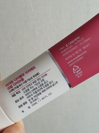 이지듀 DW-EGF 크림 다이브좀_콜라겐이 쏙쏙, 탄력피부로 다이빙 — 4점을 준 리뷰어가 2021년 2월 올린 사용 사진