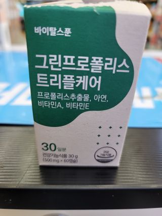 바이탈스푼 그린프로폴리스트리플케어 — 5점을 준 리뷰어가 2021년 6월 올린 사용 사진