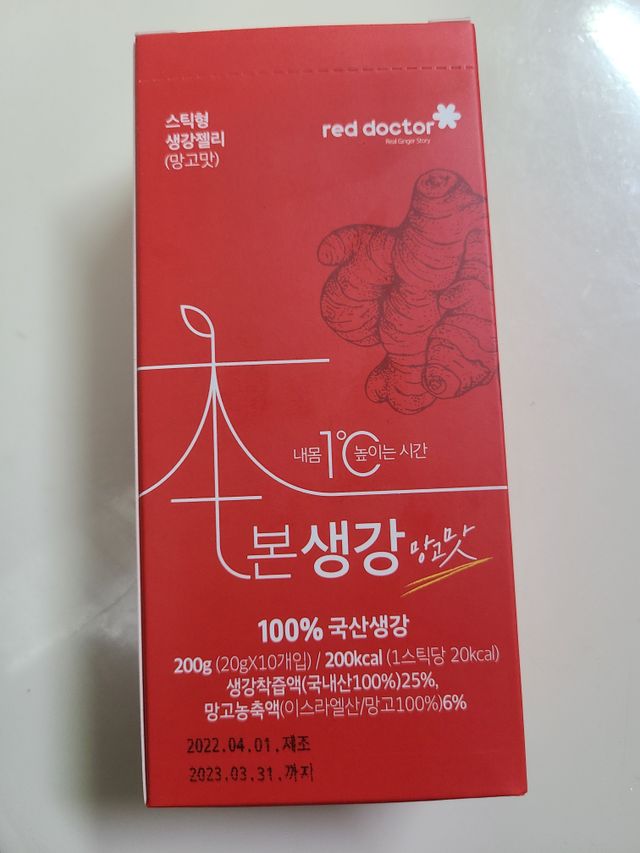 레드닥터 본생강 망고맛 스틱형 젤리 리뷰 사진