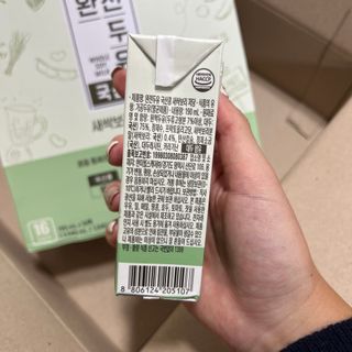 완전두유 국산콩 저당 3종 — 5점을 준 리뷰어가 2022년 10월 올린 사용 사진