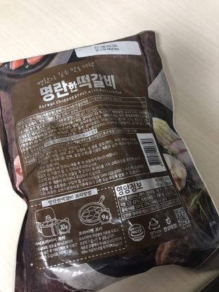 한성기업 명란한 떡갈비 — 4점을 준 리뷰어가 2021년 9월 올린 사용 사진