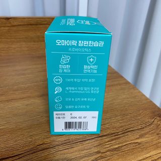 [유산균] 오마이락 장편한습관 프로바이오틱스 30P — 5점을 준 리뷰어가 2022년 12월 올린 사용 사진