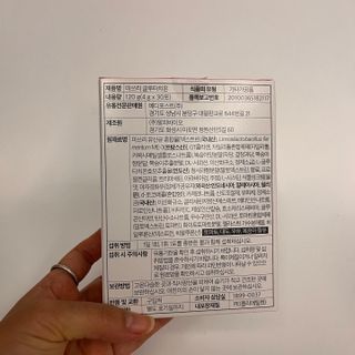 메디포스트 모비타 미쓰리 글루타치온 30포 — 5점을 준 리뷰어가 2023년 1월 올린 사용 사진