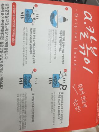(주)어메이징팩토리 a.칼볶이 — 5점을 준 리뷰어가 2021년 11월 올린 사용 사진