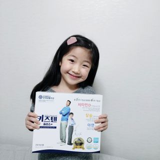 키즈텐플러스 연세 키즈텐 플러스 1개월 — 5점을 준 리뷰어가 2021년 3월 올린 사용 사진