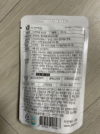 자연에온 마시는 프로틴 고함량 균형단백질 음료 포스틴 125ml 10개입 1BOX — 5점을 준 리뷰어가 2021년 3월 올린 사용 사진