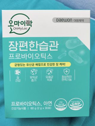 [유산균] 오마이락 장편한습관 프로바이오틱스 30P — 5점을 준 리뷰어가 2022년 12월 올린 사용 사진
