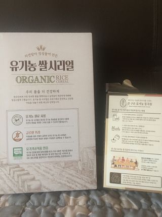 씨알푸드 유기농 쌀 시리얼 390g + 갓 구운 유기농 발아통곡물 150g — 5점을 준 리뷰어가 2021년 12월 올린 사용 사진