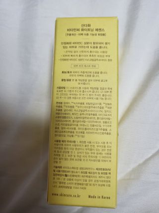 스킨큐어 산다화 비타민c 화이트닝 에센스 30ml — 3점을 준 리뷰어가 2023년 10월 올린 사용 사진