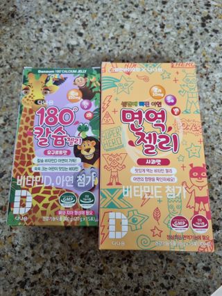 다나음 180도 칼슘젤리+아연면역젤리 — 4.5점을 준 리뷰어가 2022년 1월 올린 사용 사진