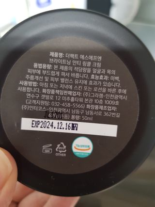 The Fact 더팩트 에스에프엔 브라이트닝 안티 링클 크림 50ml — 5점을 준 리뷰어가 2022년 5월 올린 사용 사진