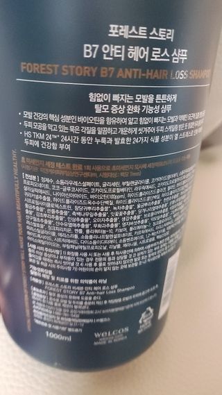 [포레스트스토리] 탈모증상완화 샴푸 1,000ml — 5점을 준 리뷰어가 2022년 6월 올린 사용 사진
