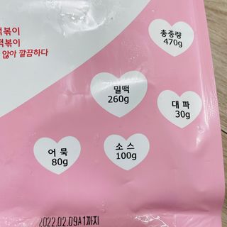 응큼떡볶이 — 4.5점을 준 리뷰어가 2021년 3월 올린 사용 사진