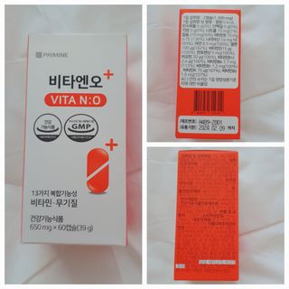 프리마인 성큼다가온 봄, 이너뷰티를 챙겨야 피부도 화사하게, 컨디션도 활기차게. 흡수율을 높인 고효율 비타민. — 5점을 준 리뷰어가 2022년 8월 올린 사용 사진