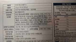 서울약사신협_투데이홍삼정플러스스틱_10g x 30포 — 4점을 준 리뷰어가 2021년 1월 올린 사용 사진