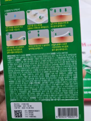 [큐어반H 스팟] 자외선 99프로 차단되는 스틱타입 스팟밴드(1팩 / 66매입) — 5점을 준 리뷰어가 2022년 11월 올린 사용 사진