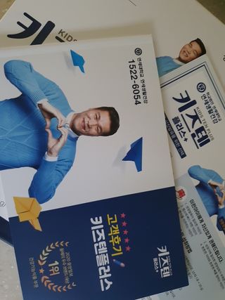 키즈텐플러스 연세 키즈텐 플러스 1개월 — 5점을 준 리뷰어가 2021년 2월 올린 사용 사진