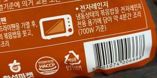 한성기업 무볼레 왕건더기 볶음밥 묵은지삼겹살 — 4점을 준 리뷰어가 2021년 10월 올린 사용 사진