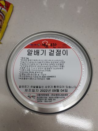 셰프애찬 알배기 겉절이 김치 1kg — 5점을 준 리뷰어가 2022년 9월 올린 사용 사진