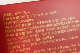 프리마인 귀족의 콜라겐, 92배 흡수율. 럭셔리 프리미엄 셀라브 콜라겐필름 30매 — 5점을 준 리뷰어가 2022년 7월 올린 사용 사진