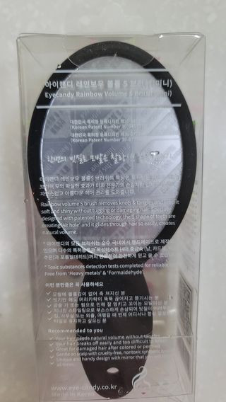 아이캔디 레인보우 볼륨S  브러쉬 미니 블랙 — 5점을 준 리뷰어가 2020년 12월 올린 사용 사진