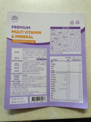 서울약사신협 네이처픽_멀티비타민&미네랄_1,000mg x 120캡슐 — 5점을 준 리뷰어가 2021년 9월 올린 사용 사진