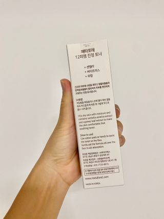 메타포레 12PM 카밍 토너 — 5점을 준 리뷰어가 2021년 7월 올린 사용 사진