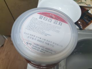 셰프애찬 알타리김치 총각김치 1kg — 4점을 준 리뷰어가 2022년 10월 올린 사용 사진
