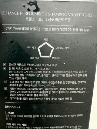 르핸스 퍼포밍 5 샴푸 비반트 포렛/베티버 포그 — 5점을 준 리뷰어가 2022년 12월 올린 사용 사진