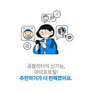 0.8L 마케팅팀 나만의 슬기로운 공팔추천생활 — 3점을 준 리뷰어가 2021년 8월 올린 사용 사진