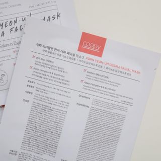 쿠피 피디알엔 연어 더마 페이셜 마스크 — 5점을 준 리뷰어가 2021년 11월 올린 사용 사진