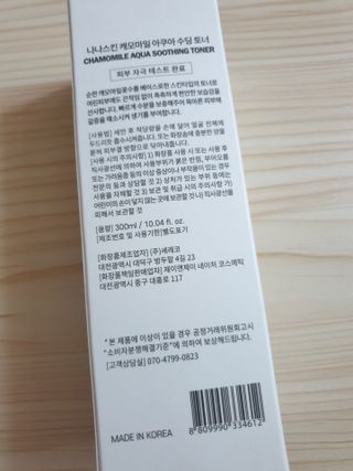 나나스킨 캐모마일아쿠아수딩토너 — 5점을 준 리뷰어가 2021년 6월 올린 사용 사진