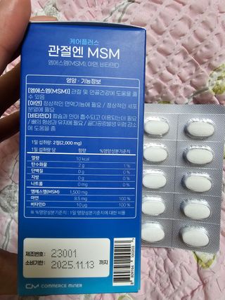 [경남제약헬스케어]케어플러스 관절엔 MSM 1000mg 60정/1개월분/관절/뼈/연골 영양/비타민D+아연/1일2정 — 5점을 준 리뷰어가 2024년 1월 올린 사용 사진