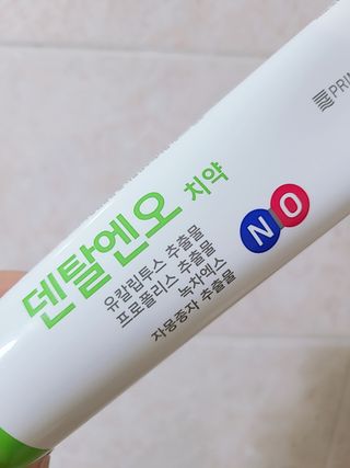 프리마인 유해균 뿐만 아니라 유익균까지 씻어내는 치약은 그만, 건강한 구강환경을 만드는 덴탈엔오 — 5점을 준 리뷰어가 2022년 4월 올린 사용 사진