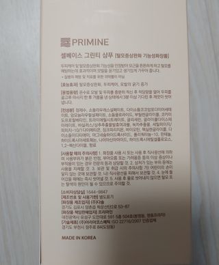 프리마인 더이상 뻣뻣하고 효과없는 탈모샴푸는 NO. 근본부터 케어하는 셀베이스 그린티샴푸(500ml) — 5점을 준 리뷰어가 2023년 1월 올린 사용 사진