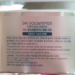 아이앤립 / EYENLIP 아이앤립 24K 골드 N 펩타이드 앰플 크림 — 2점을 준 리뷰어가 2021년 4월 올린 사용 사진