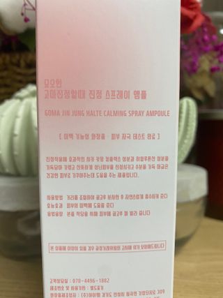 [시카앰플] 묘오한 고마진정할때 진정 스프레이 앰플 150ml — 4점을 준 리뷰어가 2021년 3월 올린 사용 사진
