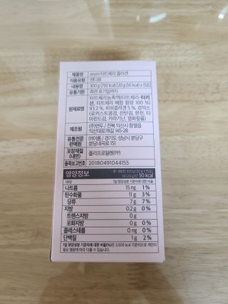 이롬 erom 타트체리 콜라겐 — 4점을 준 리뷰어가 2021년 4월 올린 사용 사진