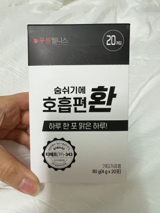 푸름웰니스 부아메라 프로폴리스 도라지 호흡편환 20포 — 4.5점을 준 리뷰어가 2022년 3월 올린 사용 사진