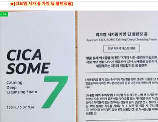 나우 [리브엠] 화해 1등 각질 클렌저! 시카좀 카밍 딥 클렌징 폼 — 5점을 준 리뷰어가 2024년 12월 올린 사용 사진