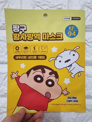 [숨그림]  덴탈마스크 짱구 우리아이 그리고 내가 쓰는 믿을수있는 케릭터 마스크  16종 — 5점을 준 리뷰어가 2021년 10월 올린 사용 사진