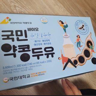 국민바이오 약콩두유 — 4.5점을 준 리뷰어가 2022년 5월 올린 사용 사진