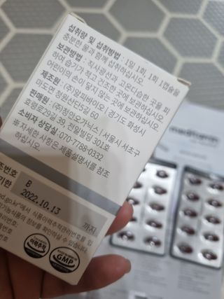 메디타민 루테인 지아잔틴 아스타잔틴 — 5점을 준 리뷰어가 2021년 11월 올린 사용 사진